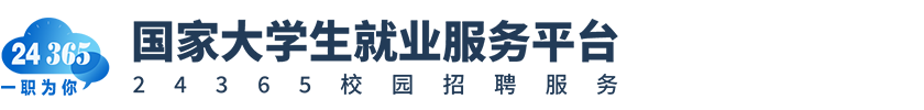 大學生就業1站式服務系統